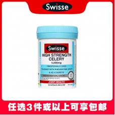 【任意3件包邮】Swisse 斯维诗 西芹籽/芹菜籽胶囊5000mg 50粒（澳洲单独发货，不与其它商品混发）